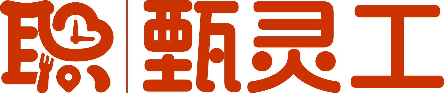 甄灵工
